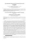 Научная статья на тему 'ЭВОЛЮЦИОННЫЕ ПРОЦЕССЫ В ФОРТЕПИАННОМ ТВОРЧЕСТВЕ М. БАФОЕВА'