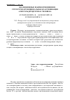 Научная статья на тему 'Эволюционные взаимоотношения и структурно-функциональная классификация алкогольдегидрогеназ человека'