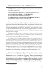 Научная статья на тему 'Эволюционный подход европейского суда по правам человека к толкованию норм Европейской Конвенции о защите прав человека и основных свобод: теоретико-правовые основания'