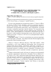 Научная статья на тему 'Эволюционный путь развития общества в противовес революционному в повести Э. Гаскелл "миледи Ладлоу"'