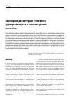 Научная статья на тему 'ЭВОЛЮЦИЯ АДВОКАТУРЫ И УГОЛОВНОГО СУДОПРОИЗВОДСТВА В УСЛОВИЯХ РЫНКА'