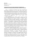 Научная статья на тему 'Эволюция аласных почв Лено-Вилюйского междуречья и особенности функционирования биомассы микроорганизмов'