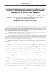 Научная статья на тему 'Эволюция американского военного присутствия в Сомали в период правления администрации президента Д. Трампа и Дж. Байдена'