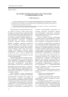 Научная статья на тему 'Эволюция антимонопольного регулирования в современной России'