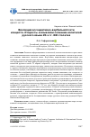 Научная статья на тему 'ЭВОЛЮЦИЯ АССОЦИАТИВНО-ВЕРБАЛЬНОЙ СЕТИ КОНЦЕПТА «СТАРОСТЬ» В ЯЗЫКОВОМ СОЗНАНИИ НОСИТЕЛЕЙ РУССКОГО ЯЗЫКА 20-Х ГГ. XXI СТОЛЕТИЯ'