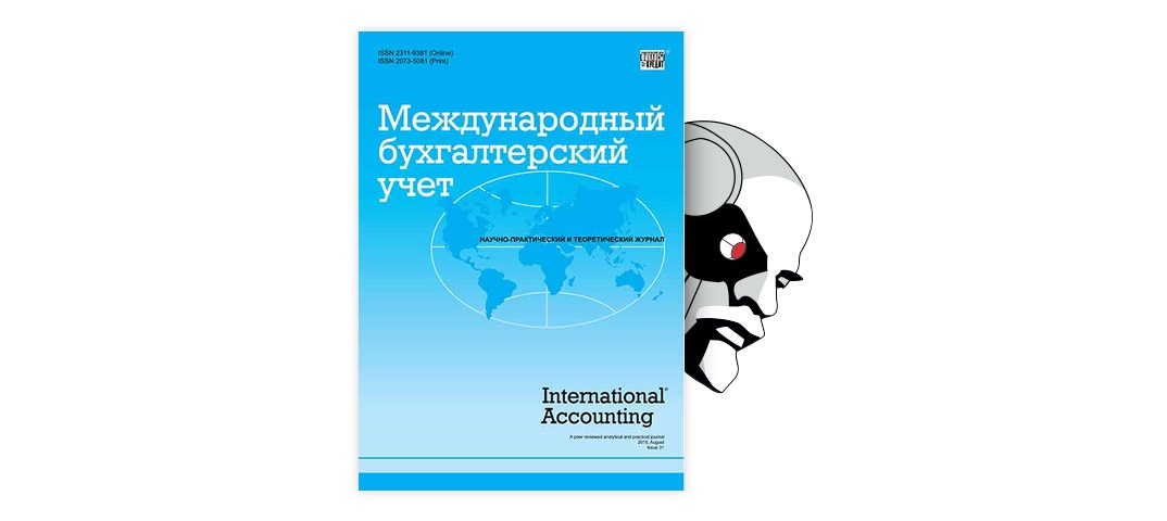 Реферат: Возникновение современного аудита 1854 . Бухгалтерский учёт как экономическая наука Ж. Г. Курс