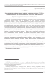 Научная статья на тему 'Эволюция делопроизводственной терминологии в XVIII В. : наименования регистрационных и других документов'