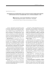Научная статья на тему 'Эволюция дислокационной субструктуры на мезоуровне и механизмы электроимпульсного повышения ресурса нержавеющей стали'