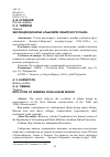 Научная статья на тему 'ЭВОЛЮЦИЯ ДИЗАЙНА АЛЬБОМОВ СИБИРСКОГО ПАНКА'