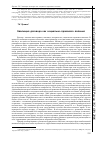 Научная статья на тему 'Эволюция договора как социально-правового явления'