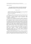 Научная статья на тему 'Эволюция доктринальных основ интеграционной политики России на постсоветском пространстве'