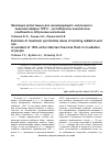 Научная статья на тему 'Эволюция допустимых доз ионизирующего излучения и значение аварии 1993 г. На Сибирском химическом комбинате в облучении населения'