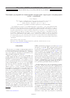 Научная статья на тему 'Эволюция двумерной нестационарной контрастной структуры в неоднородной среде с адвекцией'