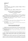 Научная статья на тему 'Эволюция экономической природы торговли в «Экономике, основанной на знаниях»'