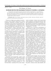 Научная статья на тему 'Эволюция философской концепции исторического развития А. А. Богданова'
