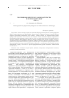 Научная статья на тему 'Эволюция французского законодательства в сфере иммиграции (2003-2016 гг. )'