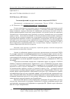 Научная статья на тему 'ЭВОЛЮЦИЯ ФУНКЦИЙ ГОСУДАРСТВА В СВЯЗИ С ПАНДЕМИЕЙ COVID-19'