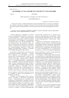 Научная статья на тему 'Эволюция ГАТТ и создание ВТО в процессе глобализации'