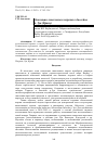 Научная статья на тему 'Эволюция гипогенного карста в бассейне Р. Зуя (Крым)'