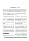 Научная статья на тему 'Эволюция глазных болезней и слепоты в республике Саха (Якутия)'