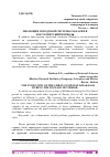 Научная статья на тему 'ЭВОЛЮЦИЯ ГОРОДСКОЙ СИСТЕМЫ ХАКАСИИ В ПОСТСОВЕТСКИЙ ПЕРИОД'