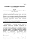 Научная статья на тему 'ЭВОЛЮЦИЯ ГОСУДАРСТВЕННО-КОНФЕССИОНАЛЬНЫХ ОТНОШЕНИЙ В ГРУЗИИ: МЕЖДУ КОНКОРДАТОМ И СЕКУЛЯРИЗМОМ'