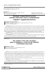 Научная статья на тему 'Эволюция государственной учетной политики работников: вектор на формирование сведений о трудовой деятельности'