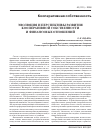 Научная статья на тему 'Эволюция и перспективы развития кооперативной собственности и финансовых отношений'