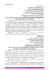 Научная статья на тему 'ЭВОЛЮЦИЯ И СОВРЕМЕННОЕ ПРЕДСТАВЛЕНИЕ О СУЩНОСТИ И СОДЕРЖАНИИ АУТСОРСИНГА'