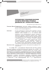 Научная статья на тему 'Эволюция идеи гуманизации наказания в проектах нормативных правовых документов XVIII начала XIX вв. России'