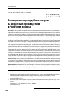 Научная статья на тему 'ЭВОЛЮЦИЯ ИНСТИТУТА СУДЕБНОГО КОНТРОЛЯ ЗА ДОСУДЕБНЫМ ПРОИЗВОДСТВОМ В РЕСПУБЛИКЕ МОЛДОВА'