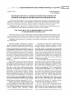 Научная статья на тему 'Эволюция института юридической ответственности военнослужащих в досоветском российском праве'