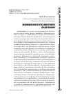 Научная статья на тему 'ЭВОЛЮЦИЯ ИНСТИТУТОВ ИПОТЕЧНОГО КРЕДИТОВАНИЯ'