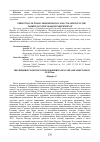 Научная статья на тему 'ЭВОЛЮЦИЯ ИСЛАМСКОГО ОБРАЗОВАНИЯ В ХОРАСАНЕ (АФГАНИСТАНЕ) В ХI-ХVII ВВ.'