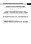 Научная статья на тему 'Эволюция исламской финансовой системы и особенности ее развития на современном этапе'