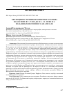 Научная статья на тему 'ЭВОЛЮЦИЯ ИСТОЧНИКОВ МОНЕТНОГО СЕРЕБРА НА БОСПОРЕ В V-IV ВВ. ДО Н.Э. - II-III ВВ. Н.Э. ПО ДАННЫМ ИЗОТОПНОГО АНАЛИЗА PB'