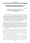 Научная статья на тему 'Эволюция климатической политики в США и победа Дж. Байдена в ноябре 2020 г.'