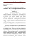 Научная статья на тему 'ЭВОЛЮЦИЯ КОНСТИТУЦИОННО-ПРАВОВОГО РЕГУЛИРОВАНИЯ ОРГАНИЗАЦИИ ГОСУДАРСТВЕННЫХ ОРГАНОВ КАК ИНСТРУМЕНТА ПРЕДОТВРАЩЕНИЯ СЕЦЕССИИ'