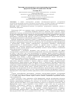 Научная статья на тему 'Эволюция конституционного регулирования разграничения предметов ведения и полномочий в России'