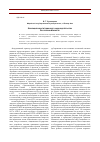 Научная статья на тему 'Эволюция конституционного законодательства Республики Марий Эл'