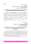 Научная статья на тему 'ЭВОЛЮЦИЯ КОНСТИТУЦИОННЫХ ПРАВ ВОЕННОСЛУЖАЩИХ ВООРУЖЁННЫХ СИЛ РОССИЙСКОЙ ФЕДЕРАЦИИ'