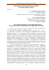 Научная статья на тему 'ЭВОЛЮЦИЯ КОНЦЕПТУАЛИЗАЦИИ ФЕНОМЕНА ЛИДЕРСТВА В ИССЛЕДОВАНИЯХ РОССИЙСКИХ АВТОРОВ'