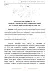 Научная статья на тему 'ЭВОЛЮЦИЯ ЛОКАЛЬНЫХ СИСТЕМ ГРАДОРЕГУЛИРОВАНИЯ: ИДЕОЛОГИЯ, РЕАЛИЗАЦИЯ, ПОСЛЕДСТВИЯ (НА ПРИМЕРЕ САНКТ-ПЕТЕРБУРГА)'