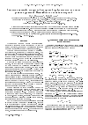 Научная статья на тему 'Эволюция масштаба однородной изотропной турбулентности на основе решения уравнений Навье-Стокса с помощью итераций'