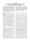 Научная статья на тему 'Эволюция методологических подходов к анализу понятия «Имидж»'