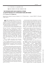 Научная статья на тему 'Эволюция методов диагностики и хирургического лечения тахиаритмий'