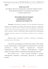 Научная статья на тему 'ЭВОЛЮЦИЯ МЕЖДУНАРОДНЫХ ОТНОШЕНИЙ В XXI ВЕКЕ: ВЫЗОВЫ И ВОЗМОЖНОСТИ'