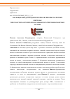 Научная статья на тему 'ЭВОЛЮЦИЯ МЕЖДУНАРОДНЫХ РЕЗЕРВОВ В МИРОВЫХ ВАЛЮТНЫХ СИСТЕМАХ'