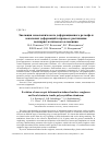 Научная статья на тему 'Эволюция мезоскопического деформационного рельефа и локальных деформаций в процессе растяжения поликристаллического алюминия'