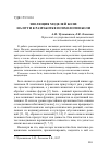 Научная статья на тему 'ЭВОЛЮЦИЯ МОДЕЛЕЙ БОЛИ: НА ПУТИ К РАЗРАБОТКЕ ПСИХОЛОГИИ БОЛИ'